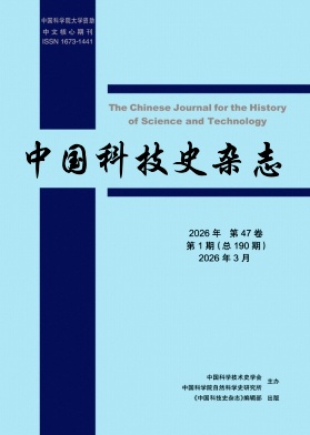 中国科技史封面